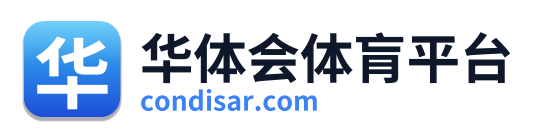 华体会体肓平台 Logo